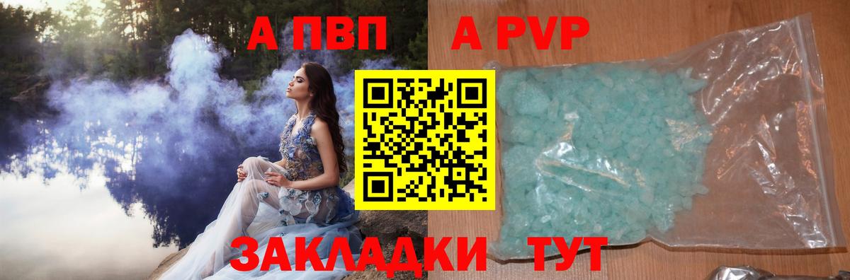 Alfa_PVP крисы CK  Alpha PVP  Вход с VPN  Кандалакша  Alpha PVP VHQ 