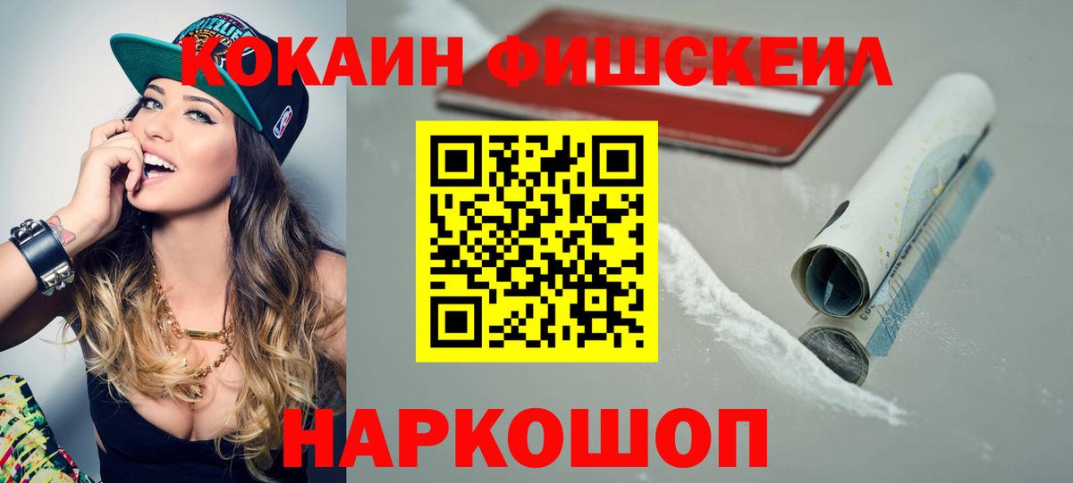 Кокаин 99%  Вход с VPN  Кандалакша  Cocaine Перу 