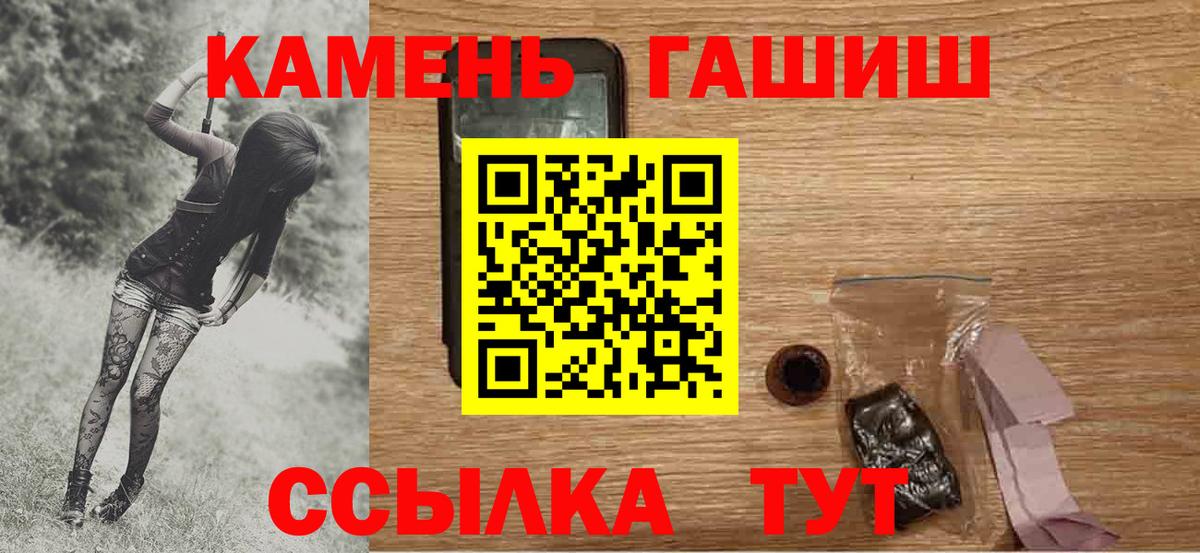 Гашиш  ГАШ хэш  ГАШ индика сатива  Вход с VPN  Кандалакша 