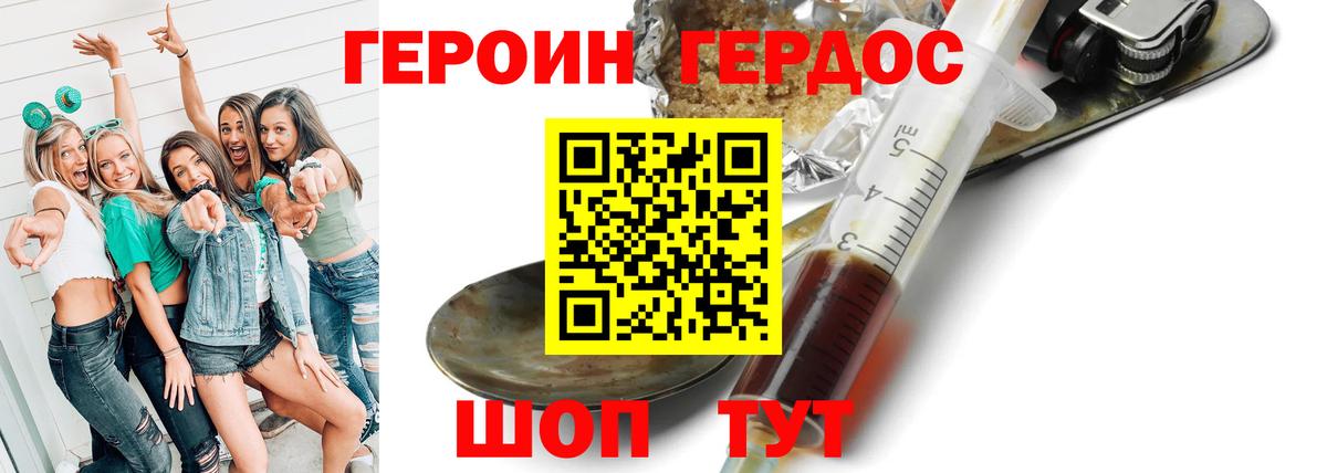 Кандалакша  Героин белый  Вход с VPN 