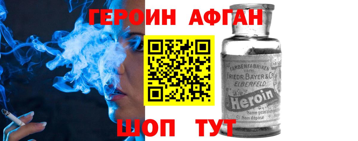 Героин белый Кандалакша