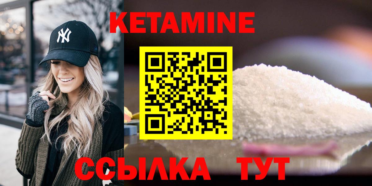 КЕТАМИН VHQ Кандалакша