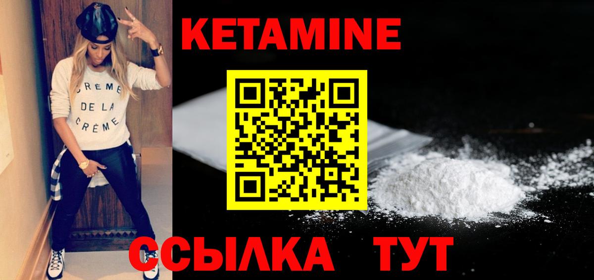 Кандалакша  Кетамин VHQ  Вход с VPN  Кетамин VHQ 