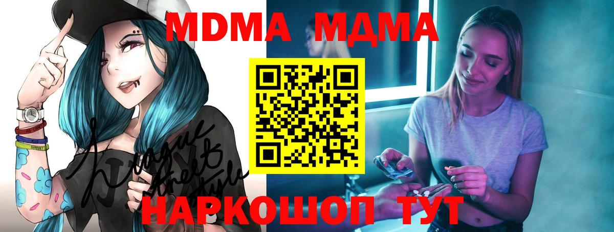 МДМА crystal  МДМА  Кандалакша  МДМА кристаллы  Вход с VPN 