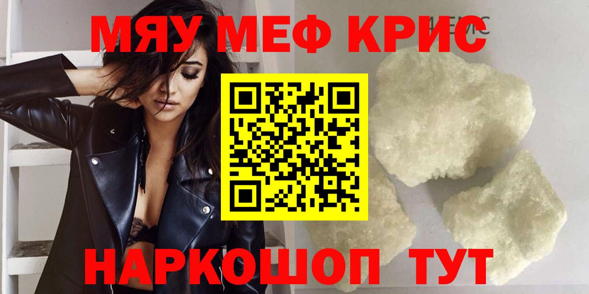 Мефедрон мука Кандалакша