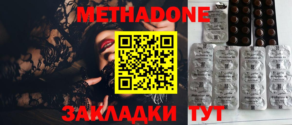 Метадон VHQ Кандалакша