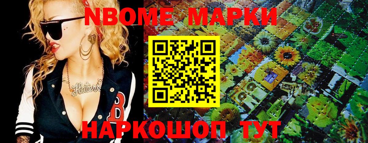 Кандалакша  Наркотические марки 1500мкг  Вход с VPN  Марки NBOMe  Наркотические марки 1500мкг 