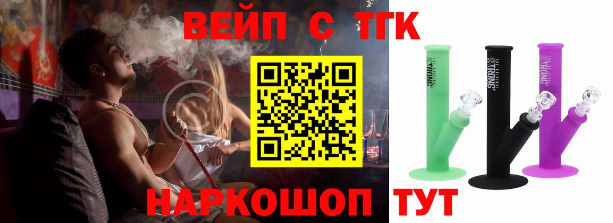 Дистиллят ТГК вейп с тгк Кандалакша